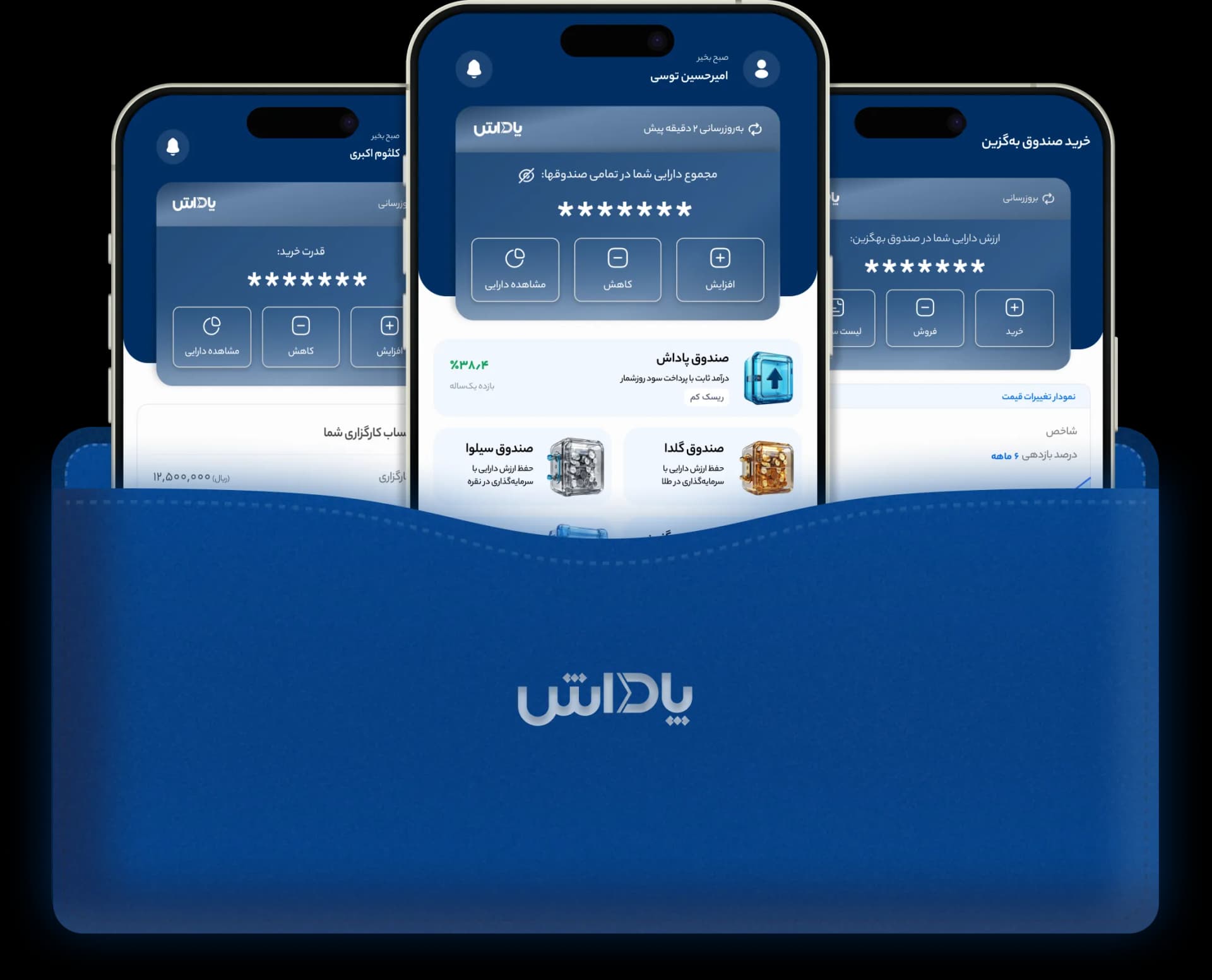دانلود اپلیکیشن پاداش